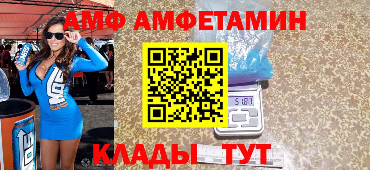 Amphetamine Розовый Тулун