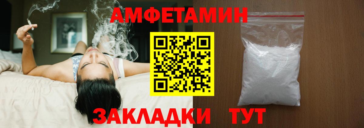 Тулун  АМФЕТАМИН VHQ  Amphetamine  Вход с VPN 