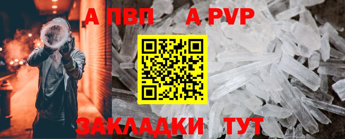 APVP Соль Тулун