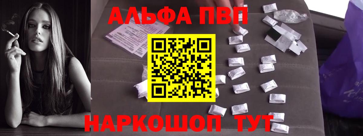 A-PVP кристаллы  Вход с VPN  Alfa_PVP  А ПВП крисы CK  Тулун 