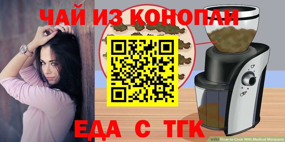 Canna-Cookies конопля  Вход с VPN  Тулун 