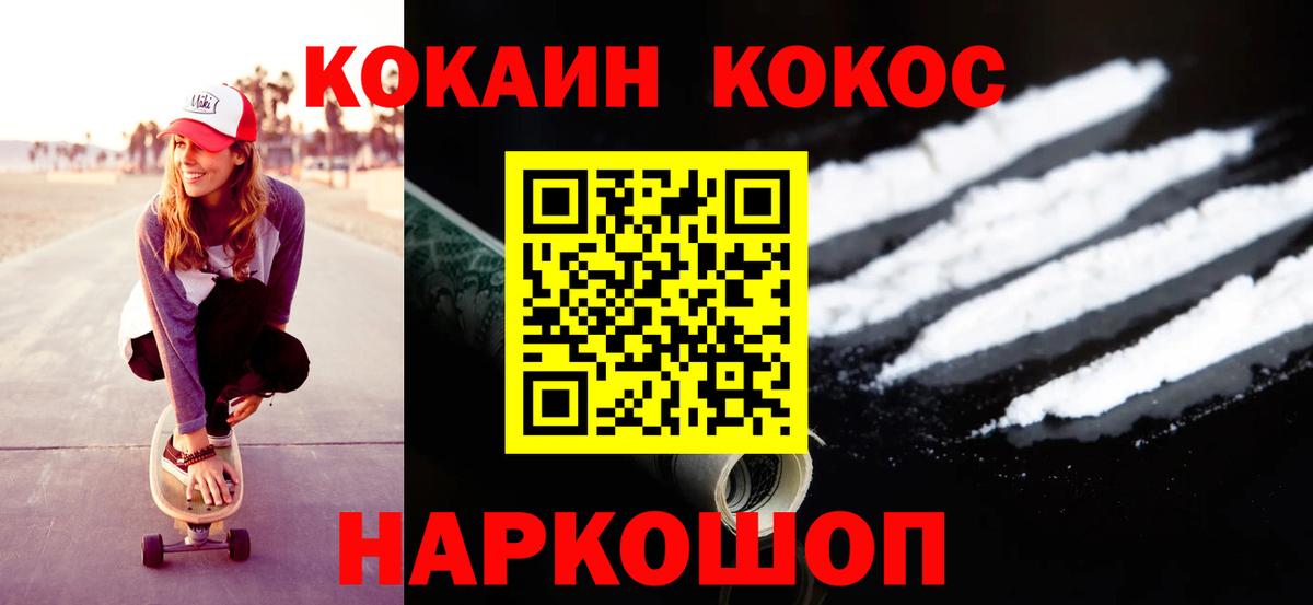 Тулун  Cocaine  КОКАИН FishScale  магазин  наркотиков  COCAIN Эквадор  Вход с VPN 