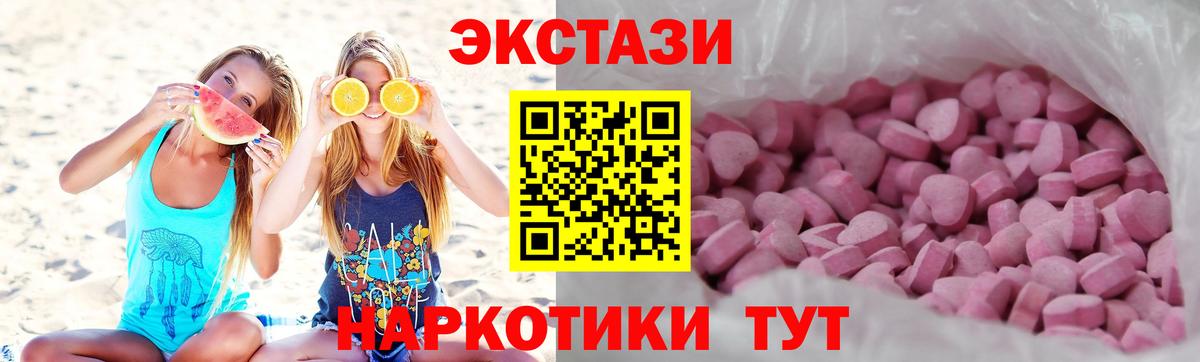 Ecstasy таблы Тулун