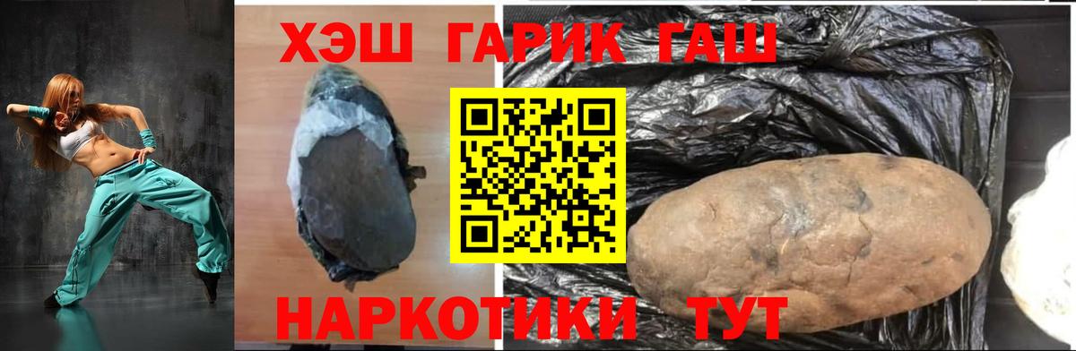 ГАШИШ Изолятор Тулун