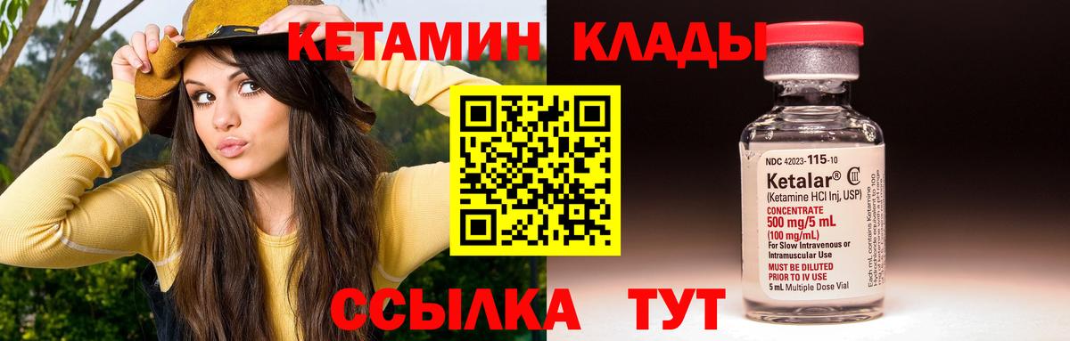 КЕТАМИН ketamine  КЕТАМИН ketamine  Тулун  Вход с VPN 