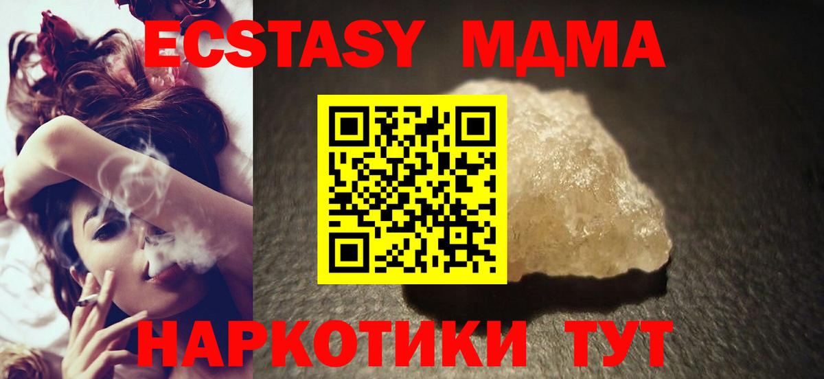 MDMA crystal  MDMA VHQ  MDMA  Тулун  Вход с VPN 
