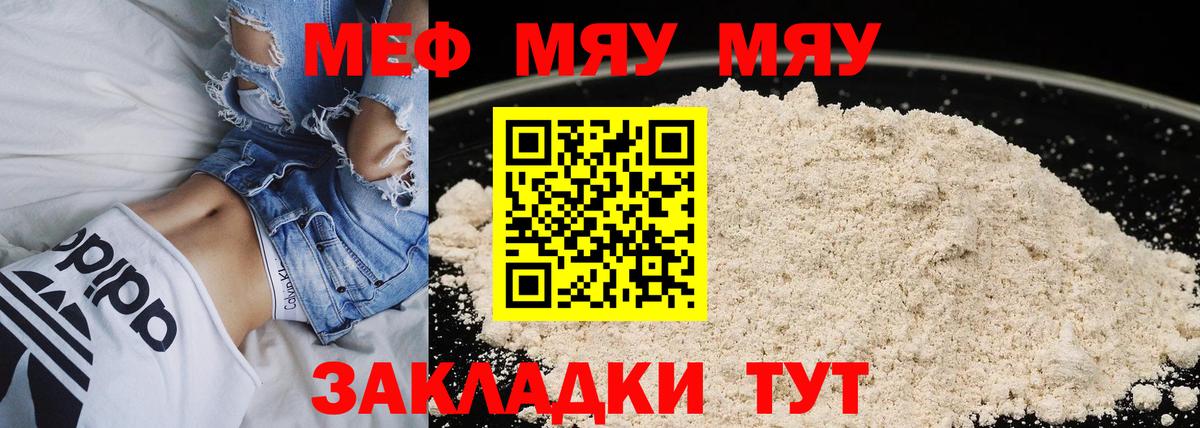 Мефедрон 4 MMC  МЕФ мяу мяу  Мефедрон  Тулун  Вход с VPN 