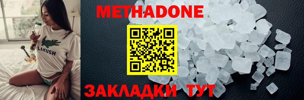 МЕТАДОН кристалл Тулун