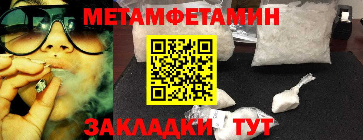 МЕТАМФЕТАМИН Декстрометамфетамин 99.9% Тулун