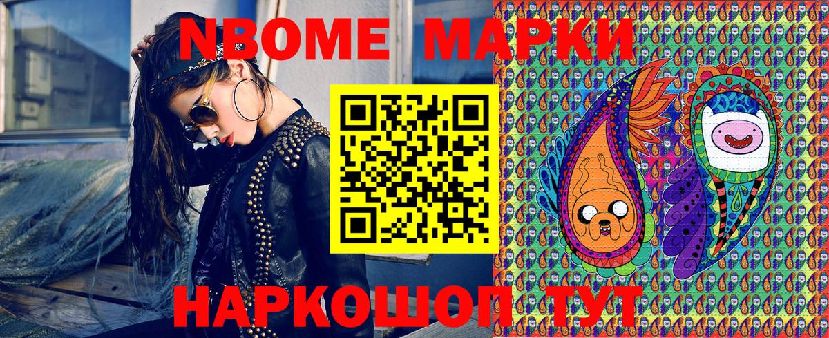 Марки NBOMe 1500мкг  Вход с VPN  Марки NBOMe 1500мкг  Тулун 