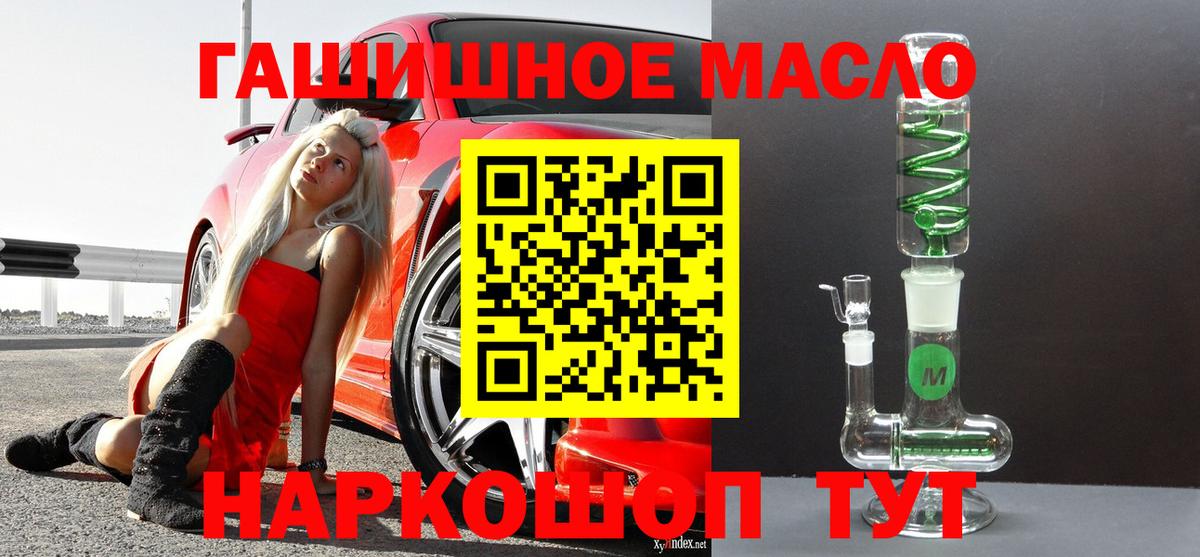 Тулун  гидра ONION  Вход с VPN  ТГК THC oil 